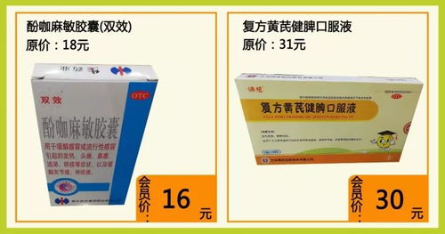 會(huì)員獨(dú)享 博愛(ài)連鎖大藥房 11月會(huì)員日 博愛(ài)會(huì)員節(jié),濃濃會(huì)員情