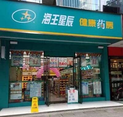 活動 | 12月9日,星期六,香港幸福醫藥X四川海王星辰,海王幸福歡樂號陪你暖心過大周末