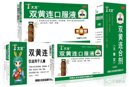 太龍風采 喜報 太龍雙黃連口服液榮獲2023年度中國非處方藥產品綜合統計排名中成藥 感冒抗病毒類第3名