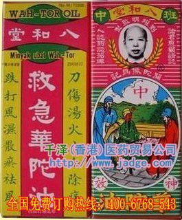 香港八和堂救急華佗油市場行情與中成藥價格淺析